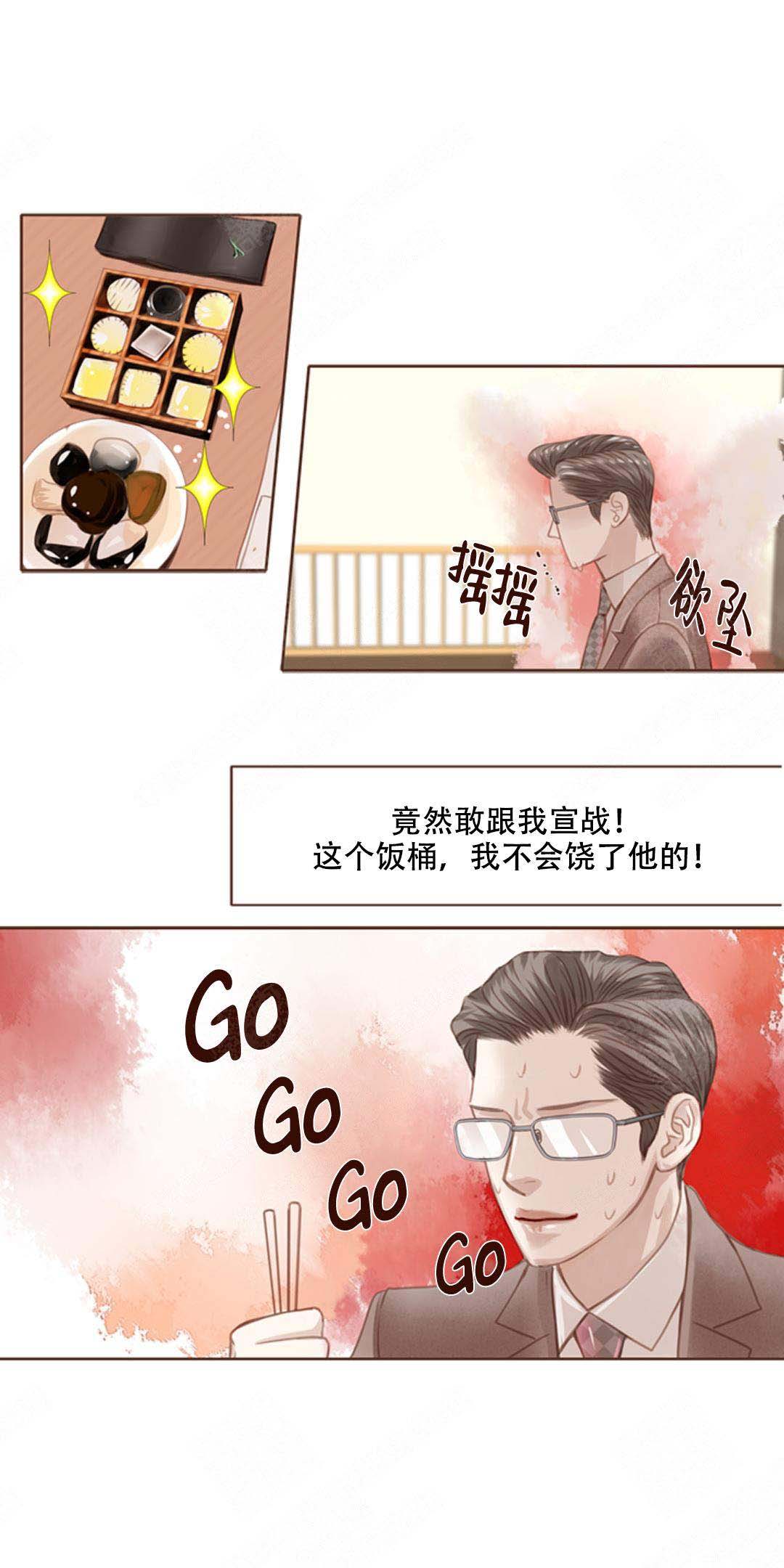 《青春流逝》漫画最新章节第4话免费下拉式在线观看章节第【2】张图片