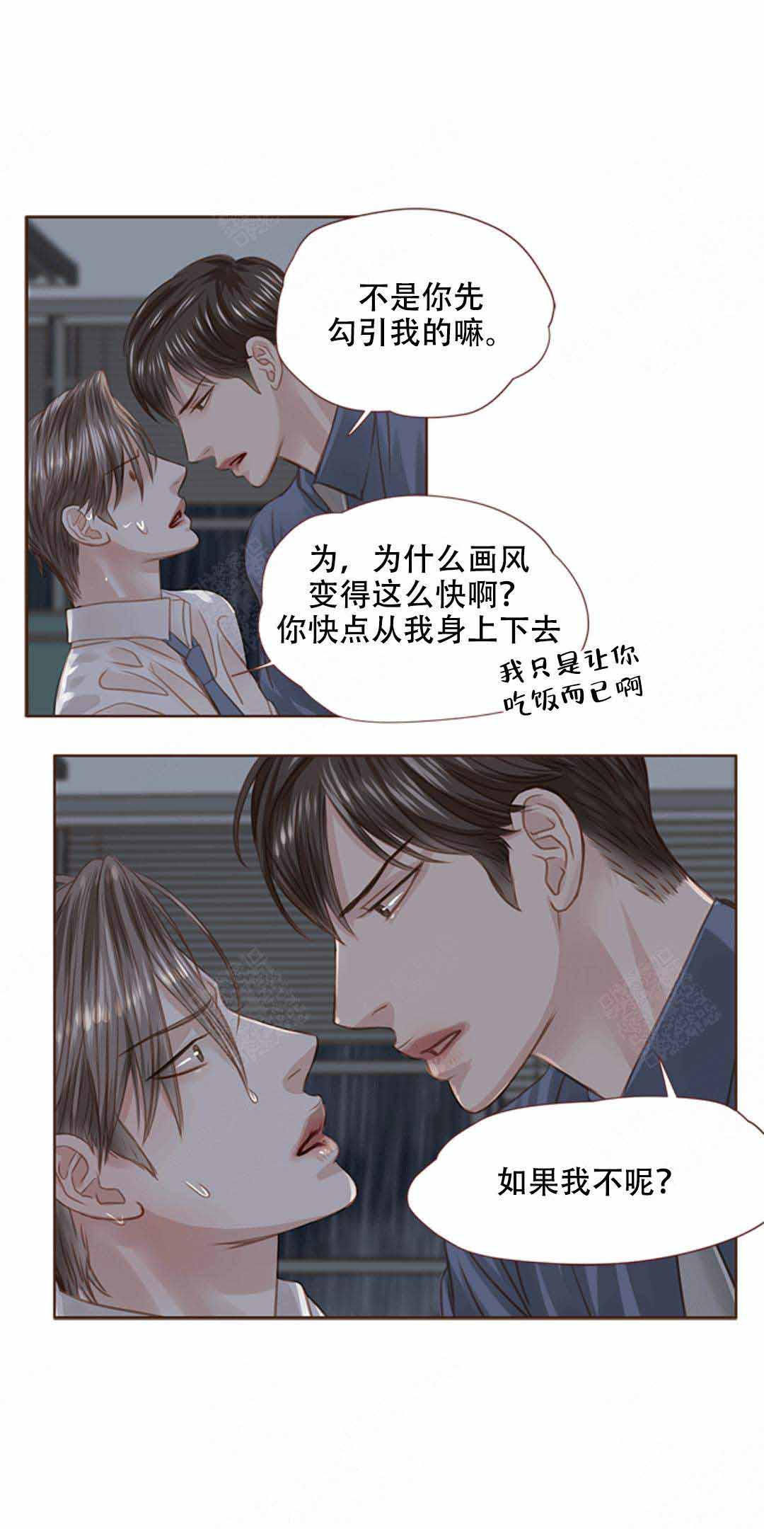 《青春流逝》漫画最新章节第24话免费下拉式在线观看章节第【13】张图片