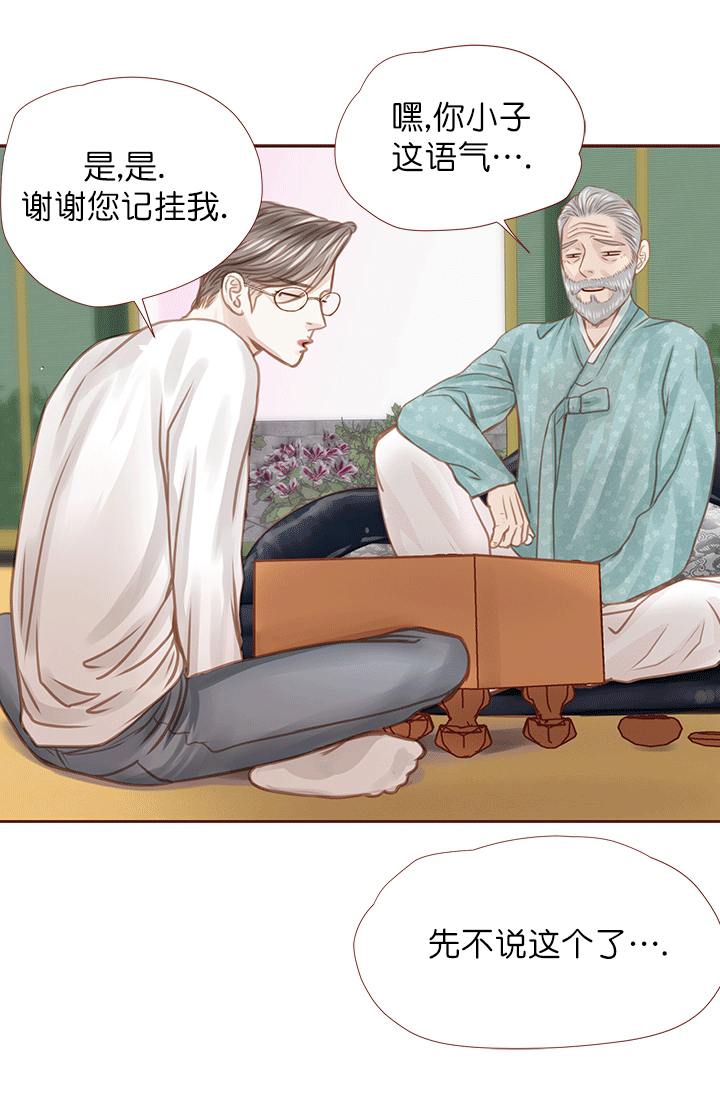 《青春流逝》漫画最新章节第45话免费下拉式在线观看章节第【15】张图片