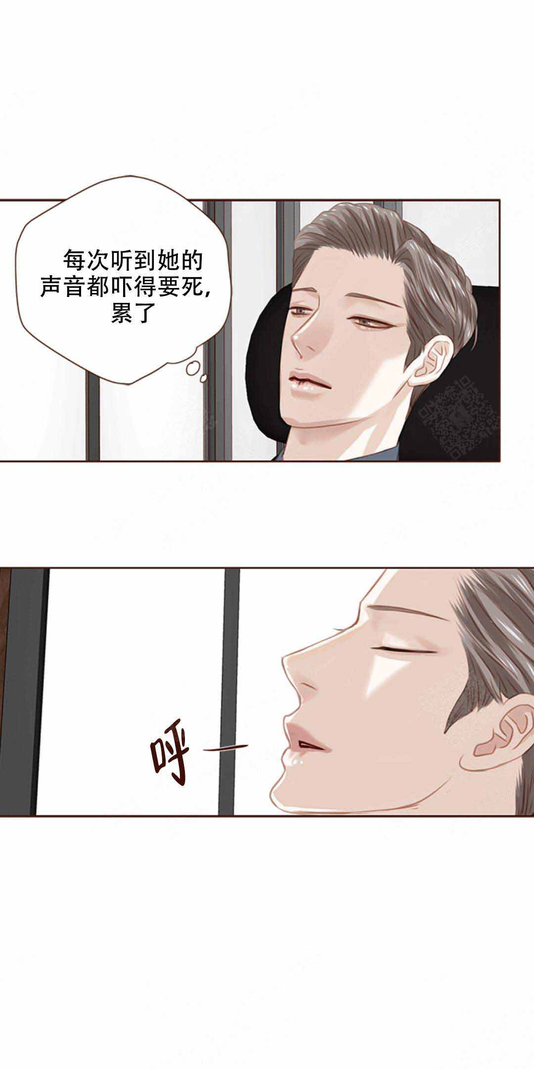 《青春流逝》漫画最新章节第16话免费下拉式在线观看章节第【4】张图片