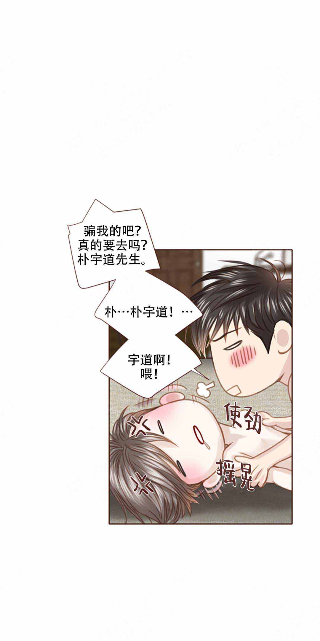 《青春流逝》漫画最新章节第36话免费下拉式在线观看章节第【26】张图片