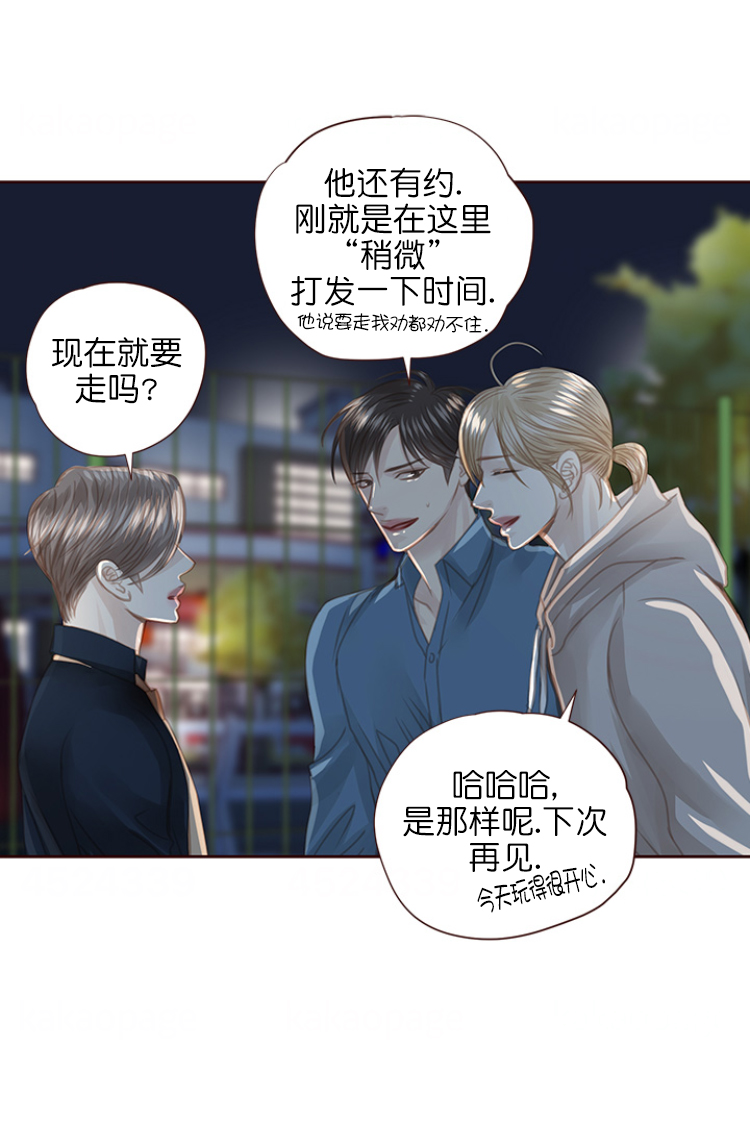 《青春流逝》漫画最新章节第101话免费下拉式在线观看章节第【20】张图片