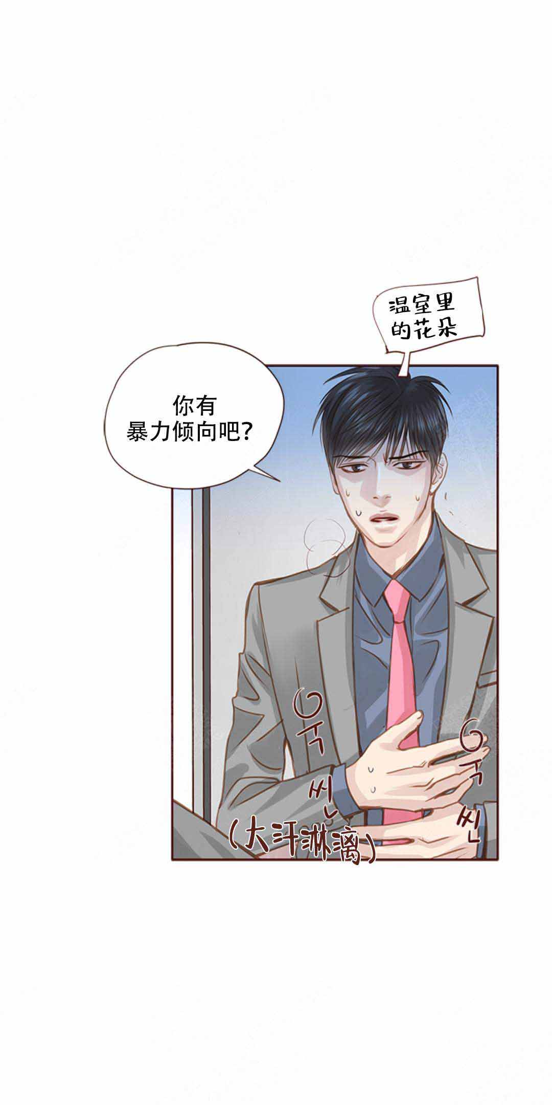 《青春流逝》漫画最新章节第32话免费下拉式在线观看章节第【11】张图片