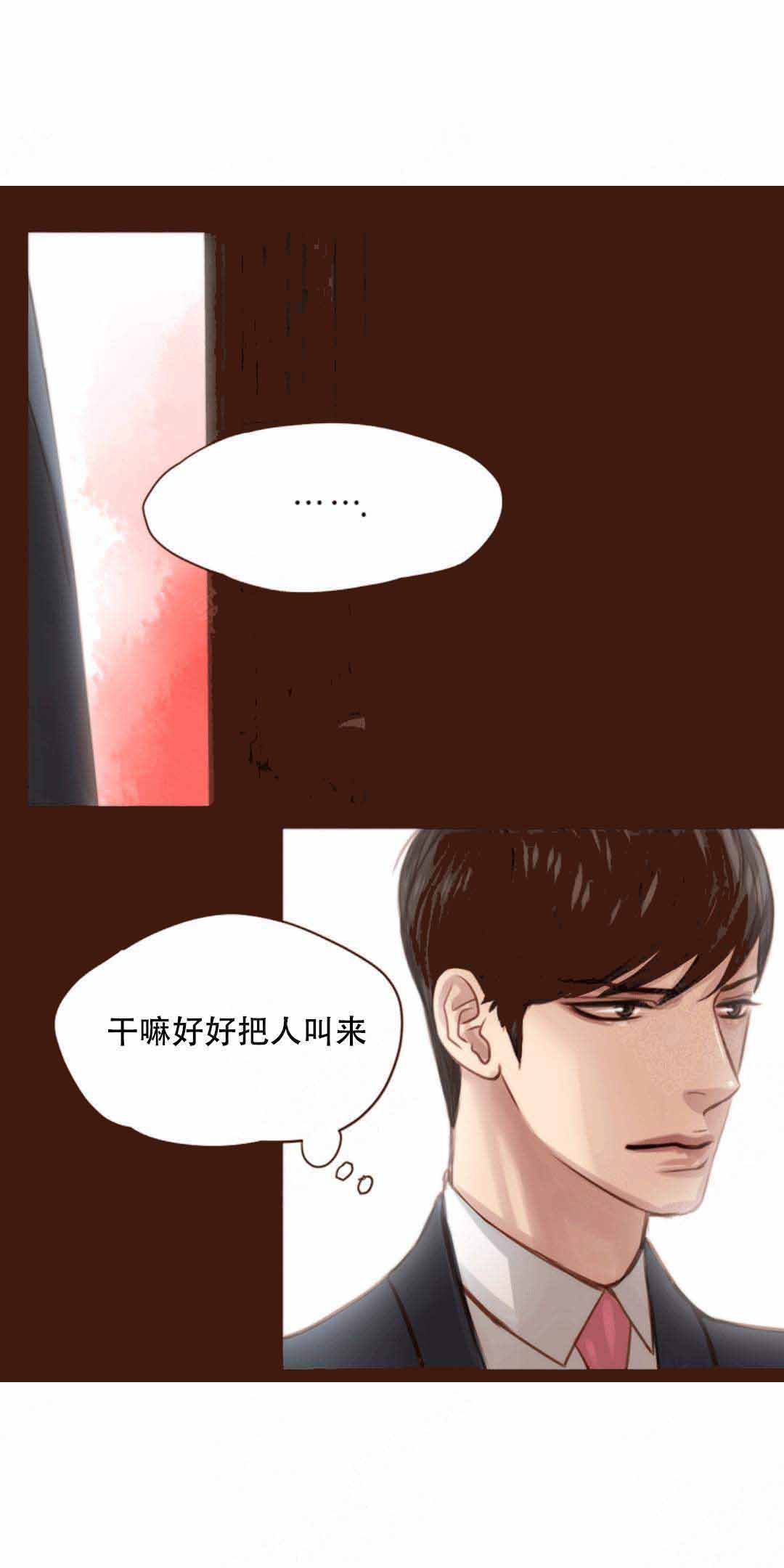 《青春流逝》漫画最新章节第15话免费下拉式在线观看章节第【2】张图片