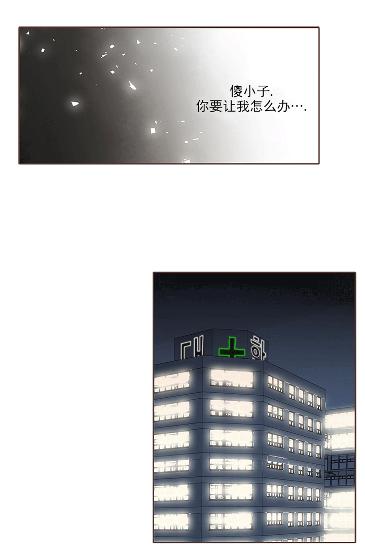 《青春流逝》漫画最新章节第53话免费下拉式在线观看章节第【23】张图片