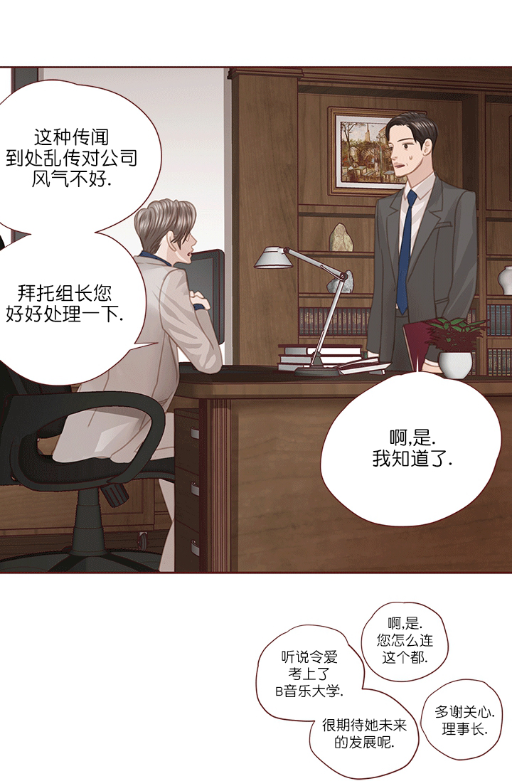 《青春流逝》漫画最新章节第58话免费下拉式在线观看章节第【8】张图片