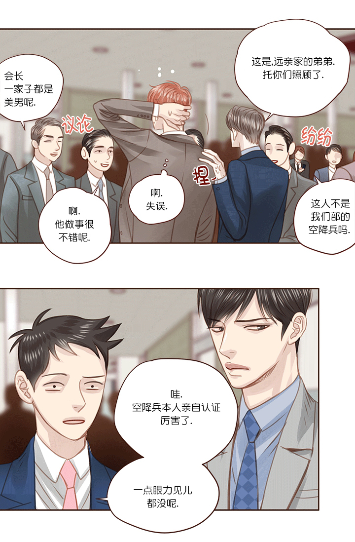 《青春流逝》漫画最新章节第55话免费下拉式在线观看章节第【23】张图片