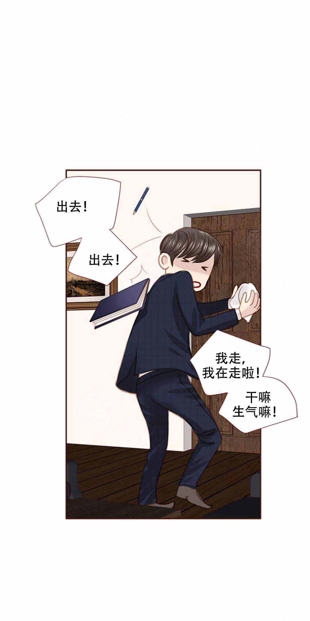 《青春流逝》漫画最新章节第38话免费下拉式在线观看章节第【25】张图片