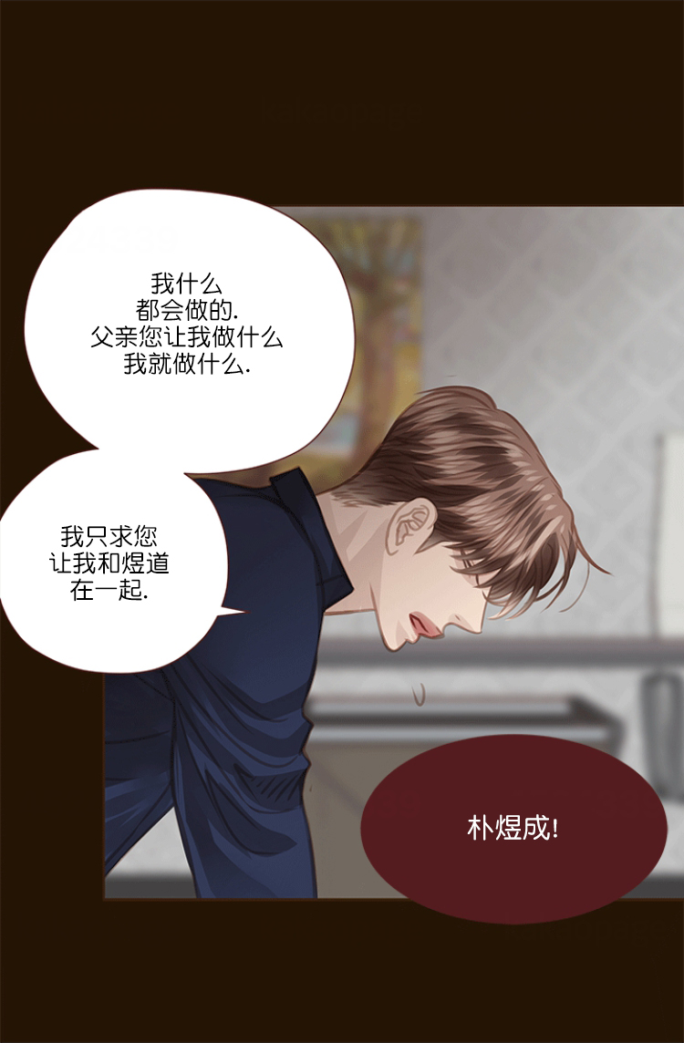 《青春流逝》漫画最新章节第65话免费下拉式在线观看章节第【5】张图片