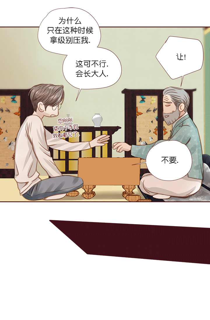 《青春流逝》漫画最新章节第45话免费下拉式在线观看章节第【25】张图片