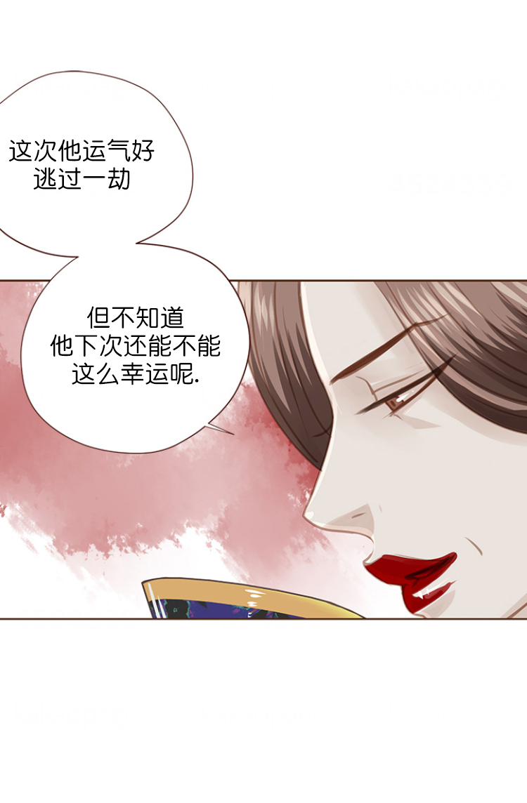 《青春流逝》漫画最新章节第92话免费下拉式在线观看章节第【5】张图片