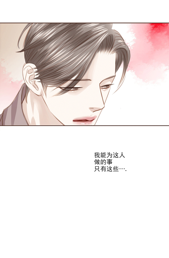 《青春流逝》漫画最新章节第54话免费下拉式在线观看章节第【14】张图片