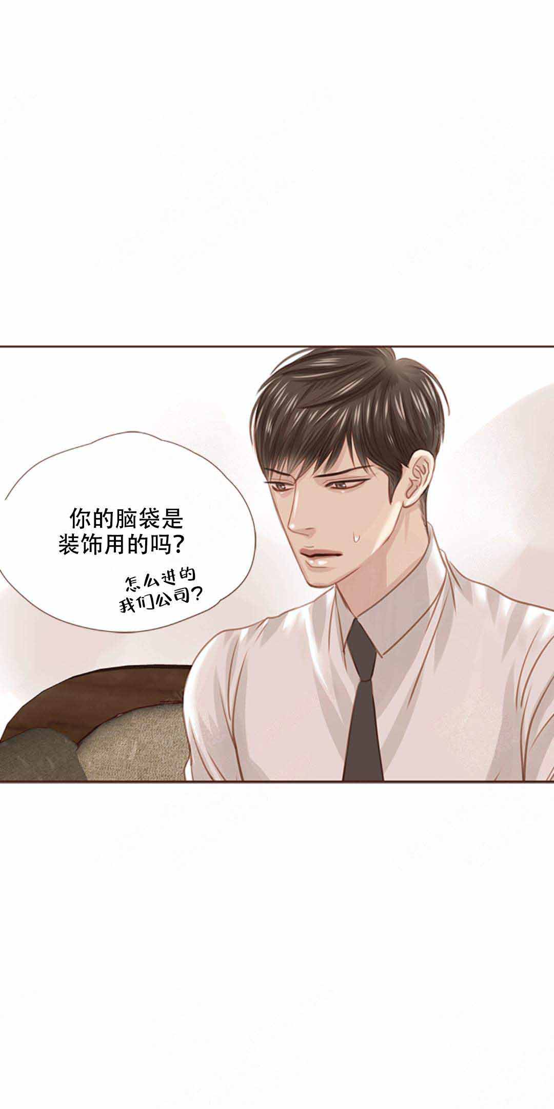 《青春流逝》漫画最新章节第21话免费下拉式在线观看章节第【6】张图片