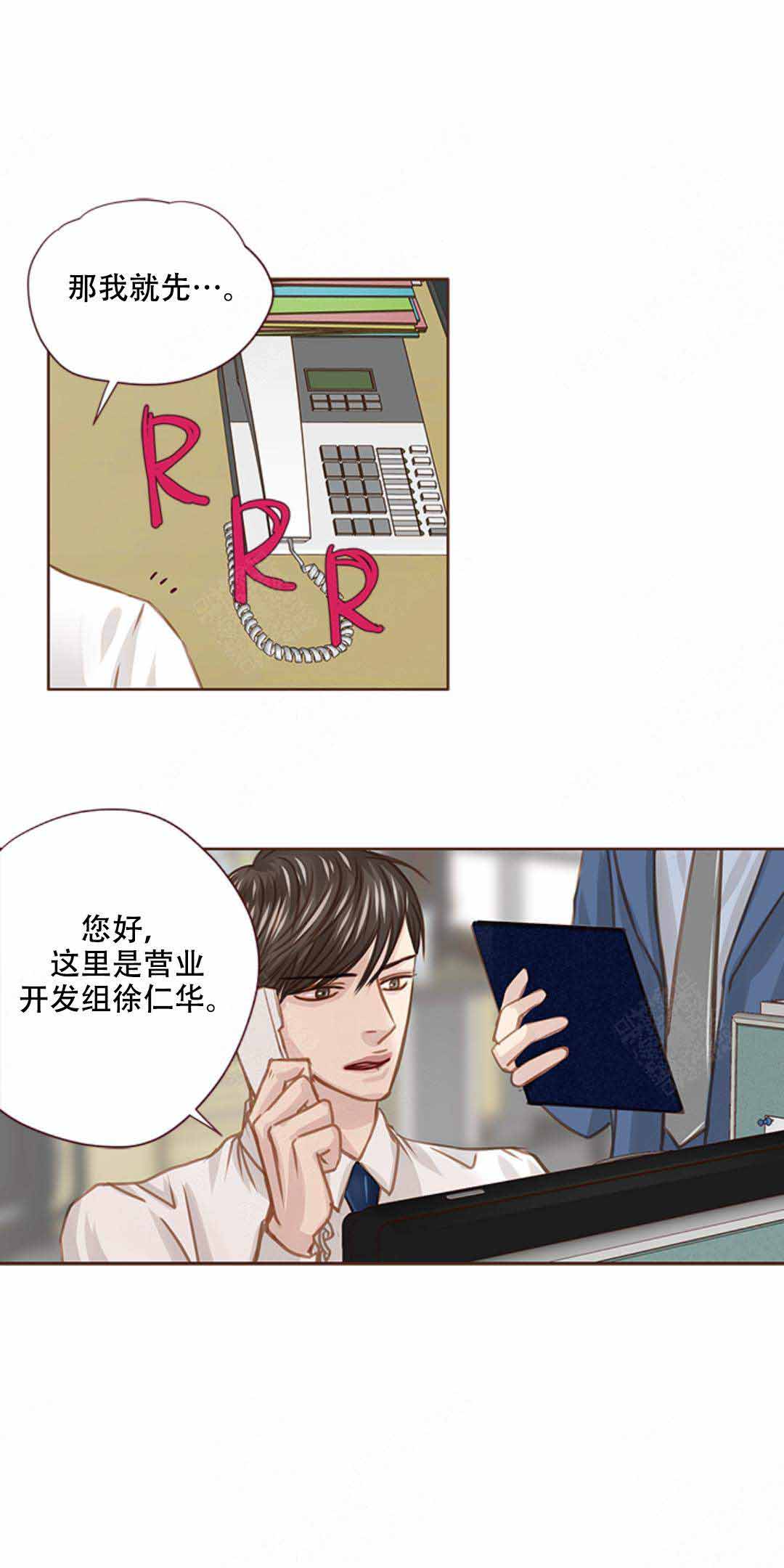 《青春流逝》漫画最新章节第36话免费下拉式在线观看章节第【14】张图片