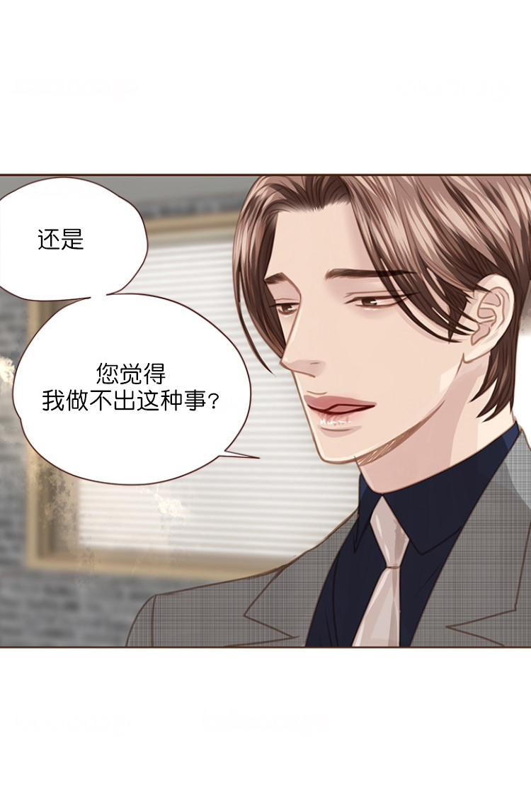 《青春流逝》漫画最新章节第87话免费下拉式在线观看章节第【17】张图片