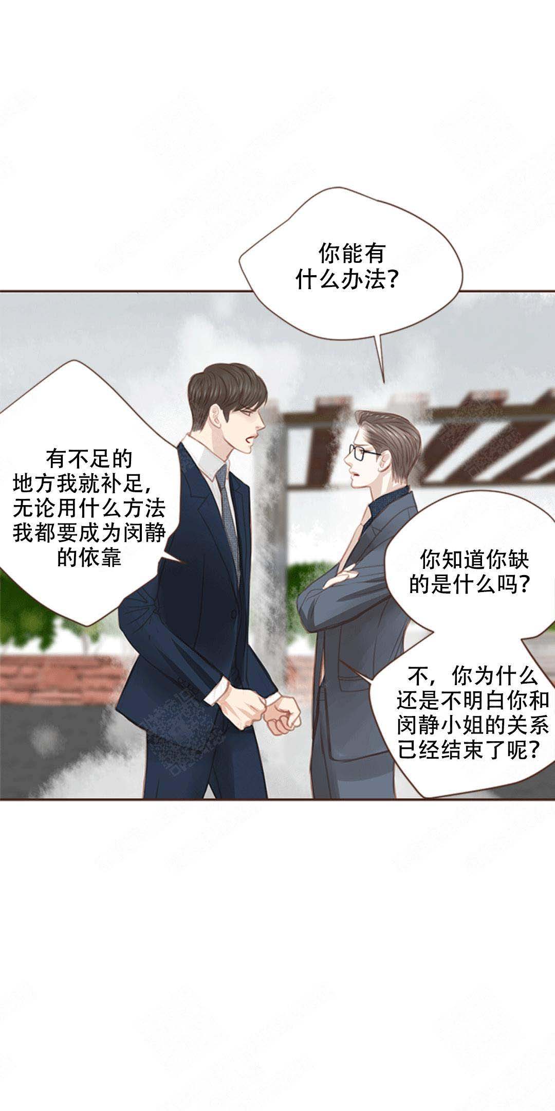 《青春流逝》漫画最新章节第9话免费下拉式在线观看章节第【9】张图片