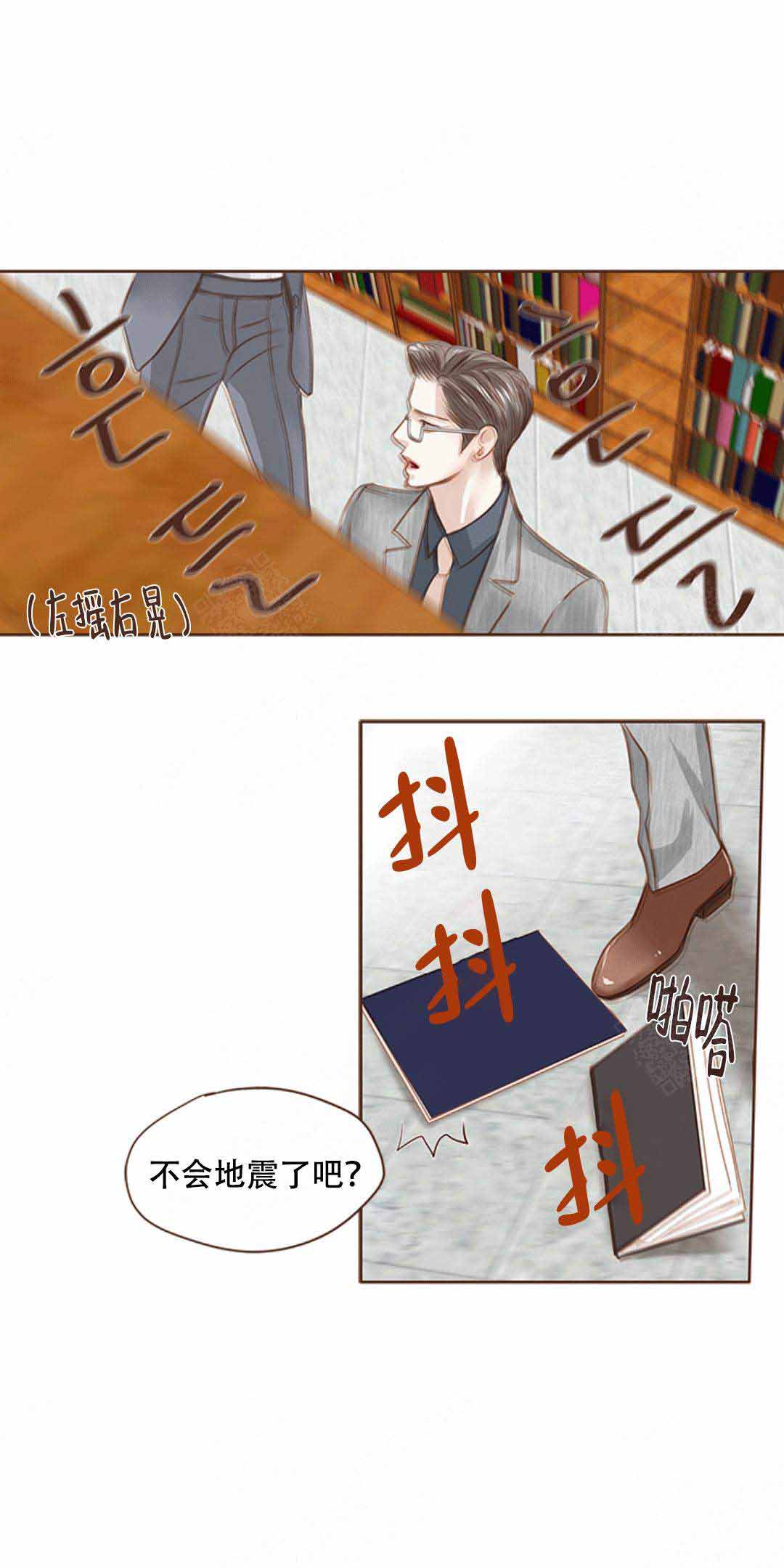 《青春流逝》漫画最新章节第18话免费下拉式在线观看章节第【3】张图片