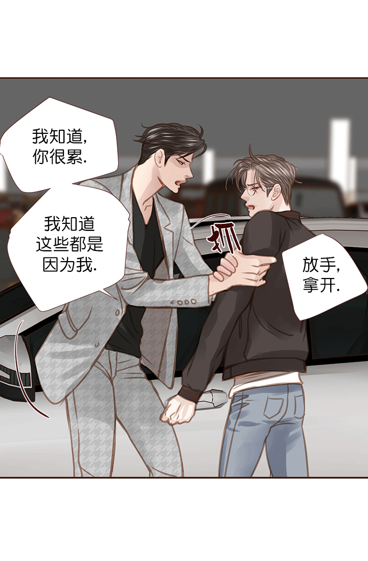 《青春流逝》漫画最新章节第49话免费下拉式在线观看章节第【26】张图片