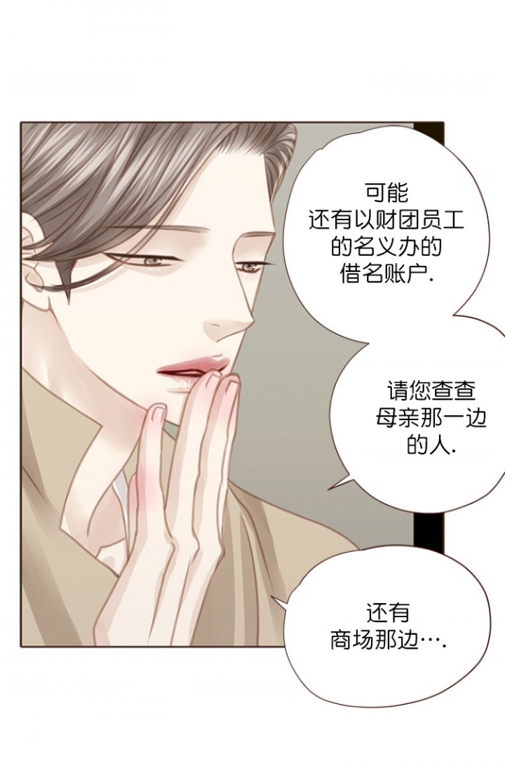 《青春流逝》漫画最新章节第97话免费下拉式在线观看章节第【5】张图片