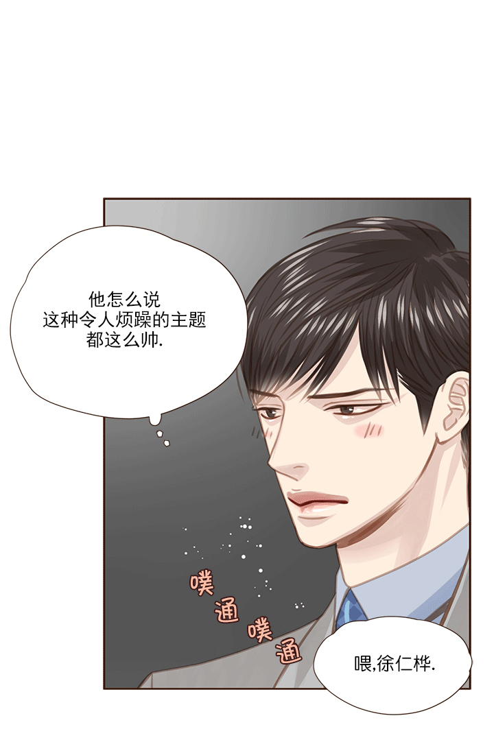 《青春流逝》漫画最新章节第55话免费下拉式在线观看章节第【4】张图片