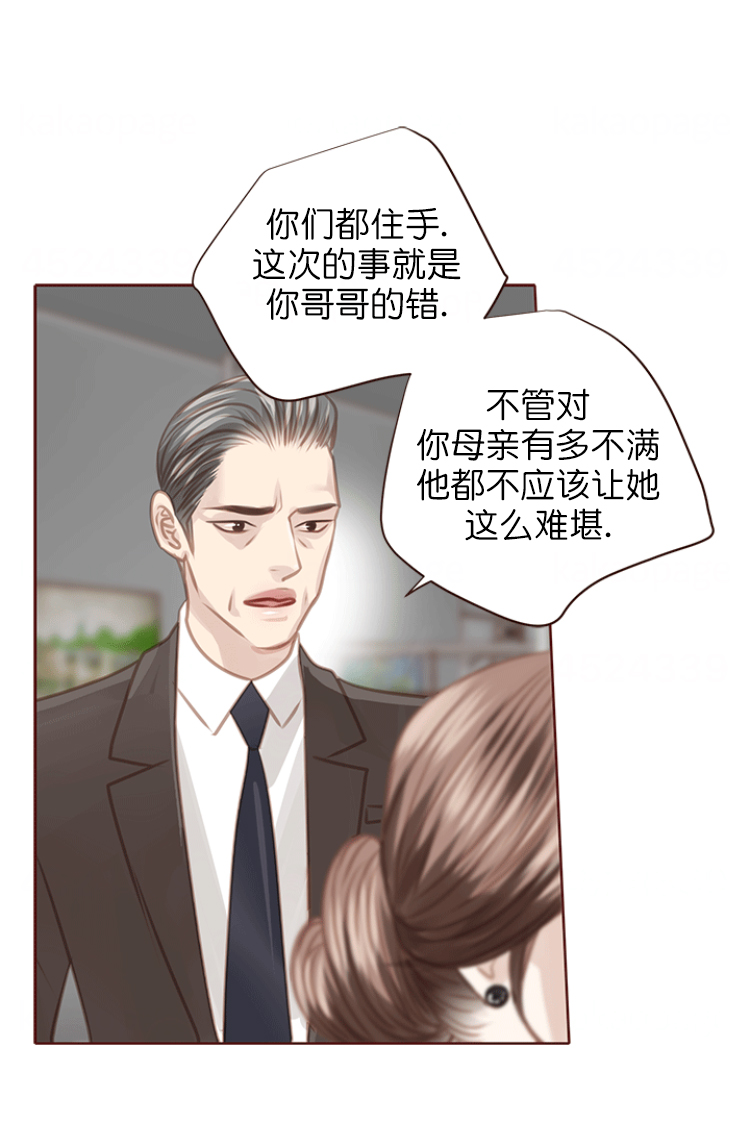 《青春流逝》漫画最新章节第115话免费下拉式在线观看章节第【6】张图片