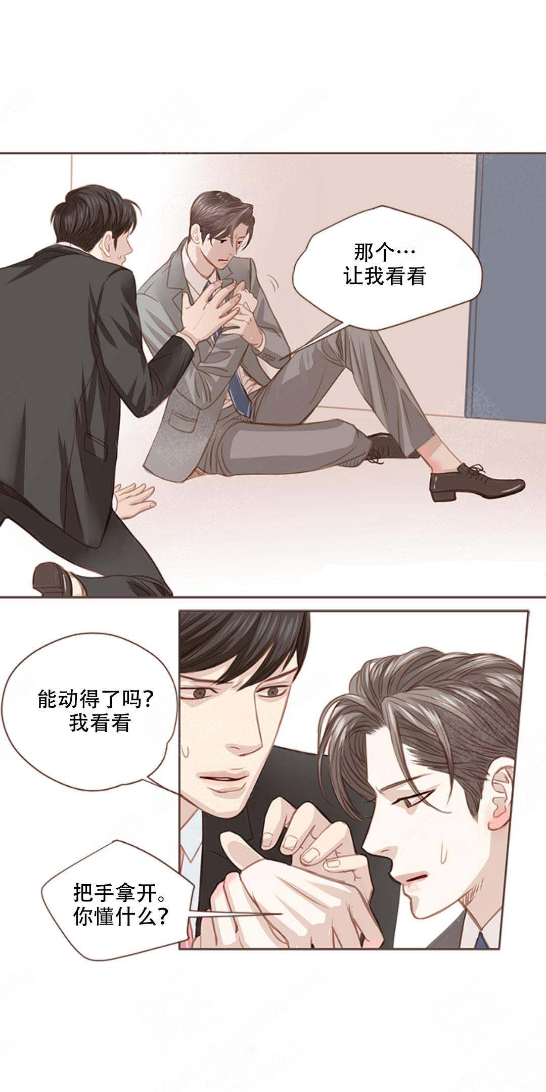 《青春流逝》漫画最新章节第6话免费下拉式在线观看章节第【11】张图片