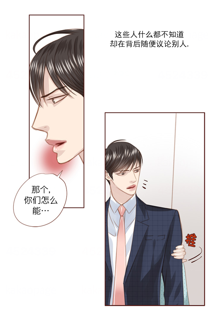 《青春流逝》漫画最新章节第79话免费下拉式在线观看章节第【6】张图片