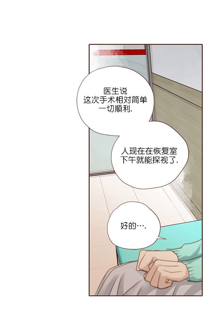 《青春流逝》漫画最新章节第54话免费下拉式在线观看章节第【5】张图片