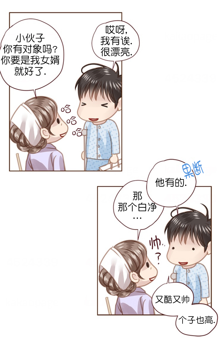 《青春流逝》漫画最新章节第88话免费下拉式在线观看章节第【23】张图片