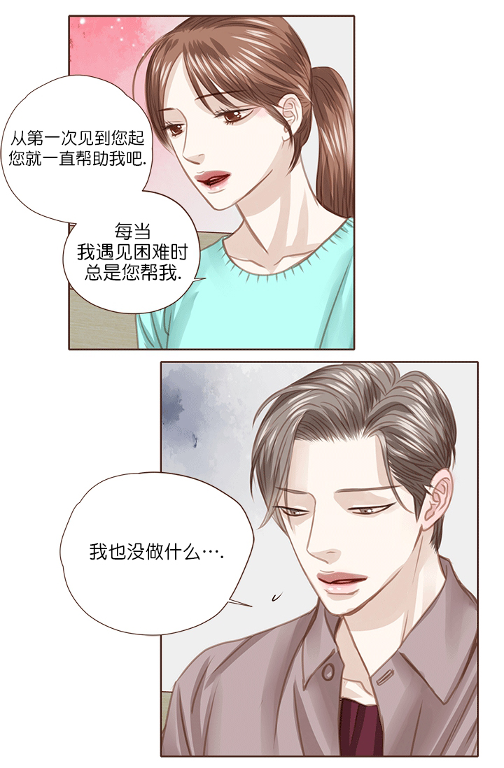 《青春流逝》漫画最新章节第54话免费下拉式在线观看章节第【7】张图片