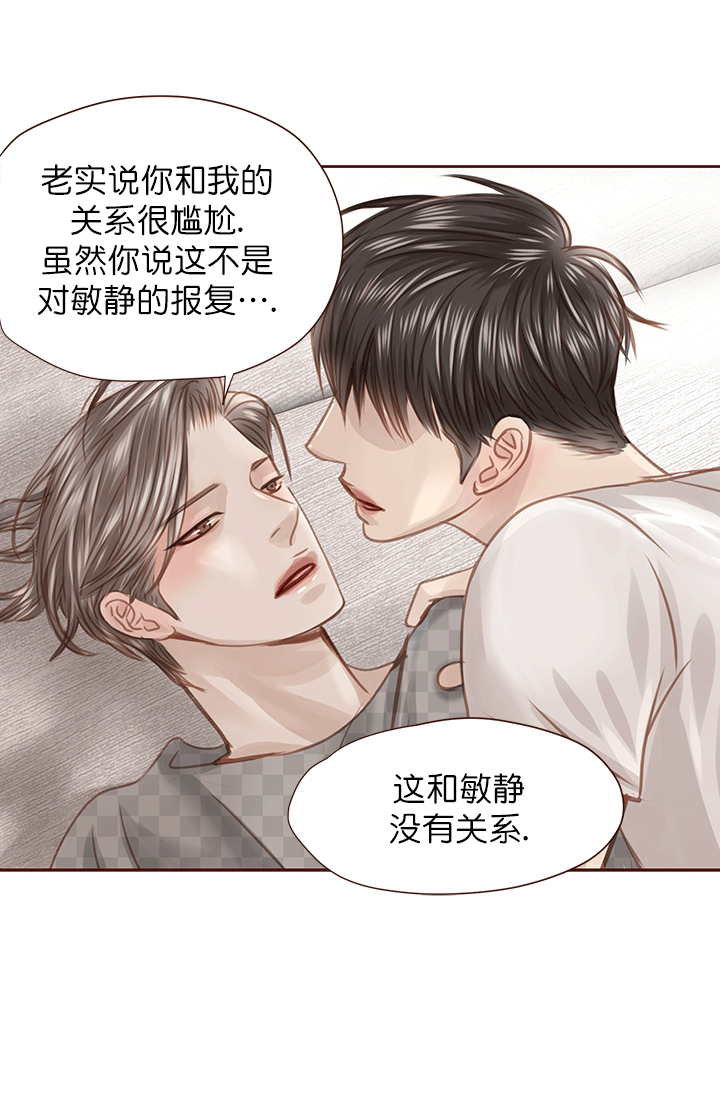 《青春流逝》漫画最新章节第44话免费下拉式在线观看章节第【33】张图片