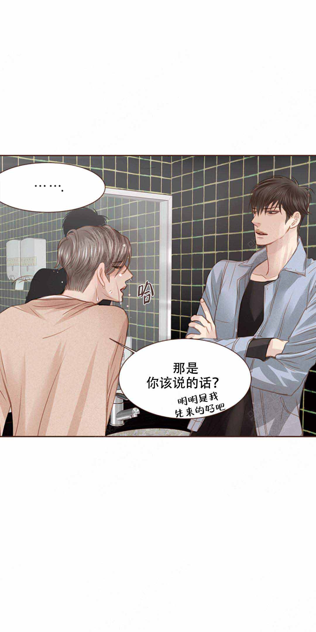 《青春流逝》漫画最新章节第13话免费下拉式在线观看章节第【24】张图片