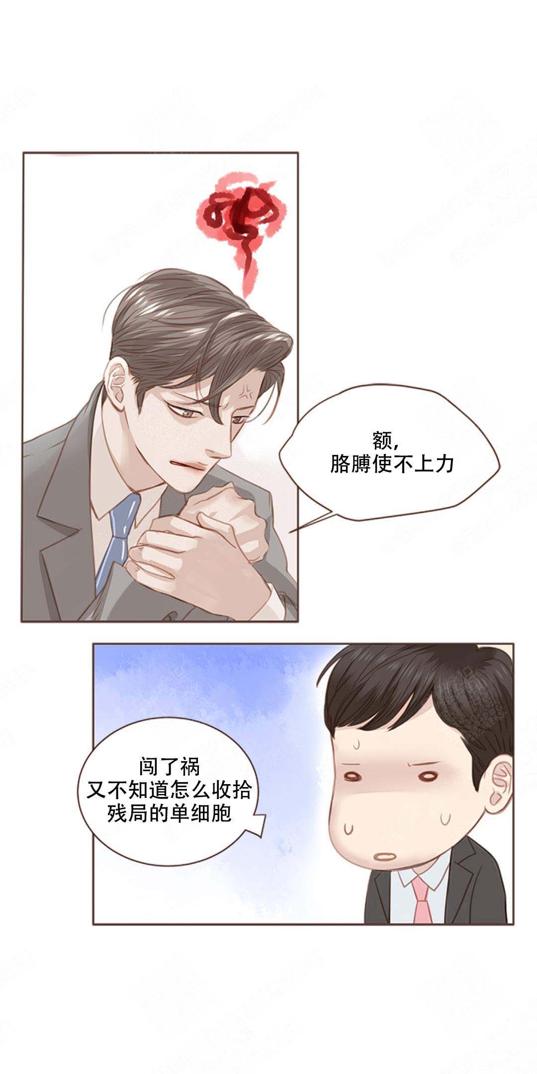 《青春流逝》漫画最新章节第6话免费下拉式在线观看章节第【10】张图片