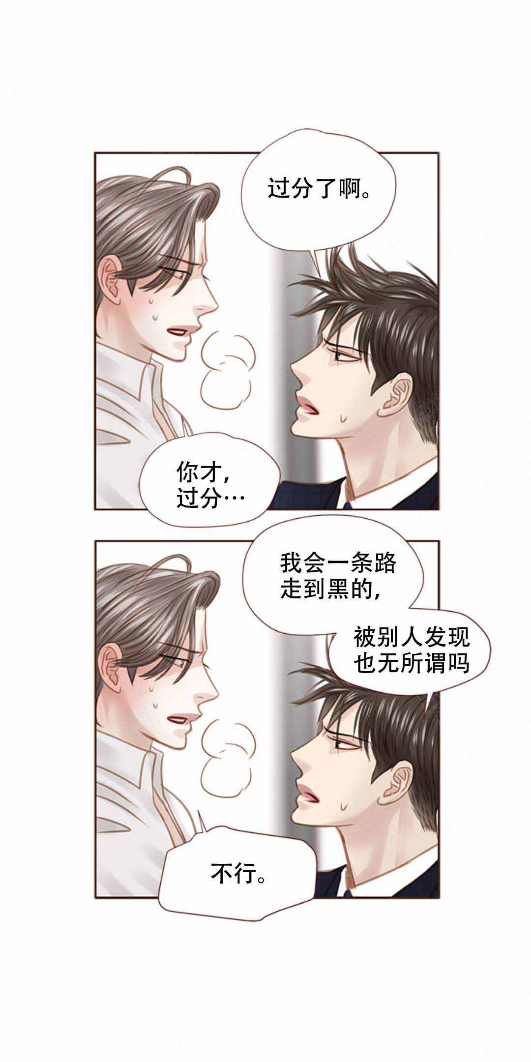 《青春流逝》漫画最新章节第38话免费下拉式在线观看章节第【7】张图片