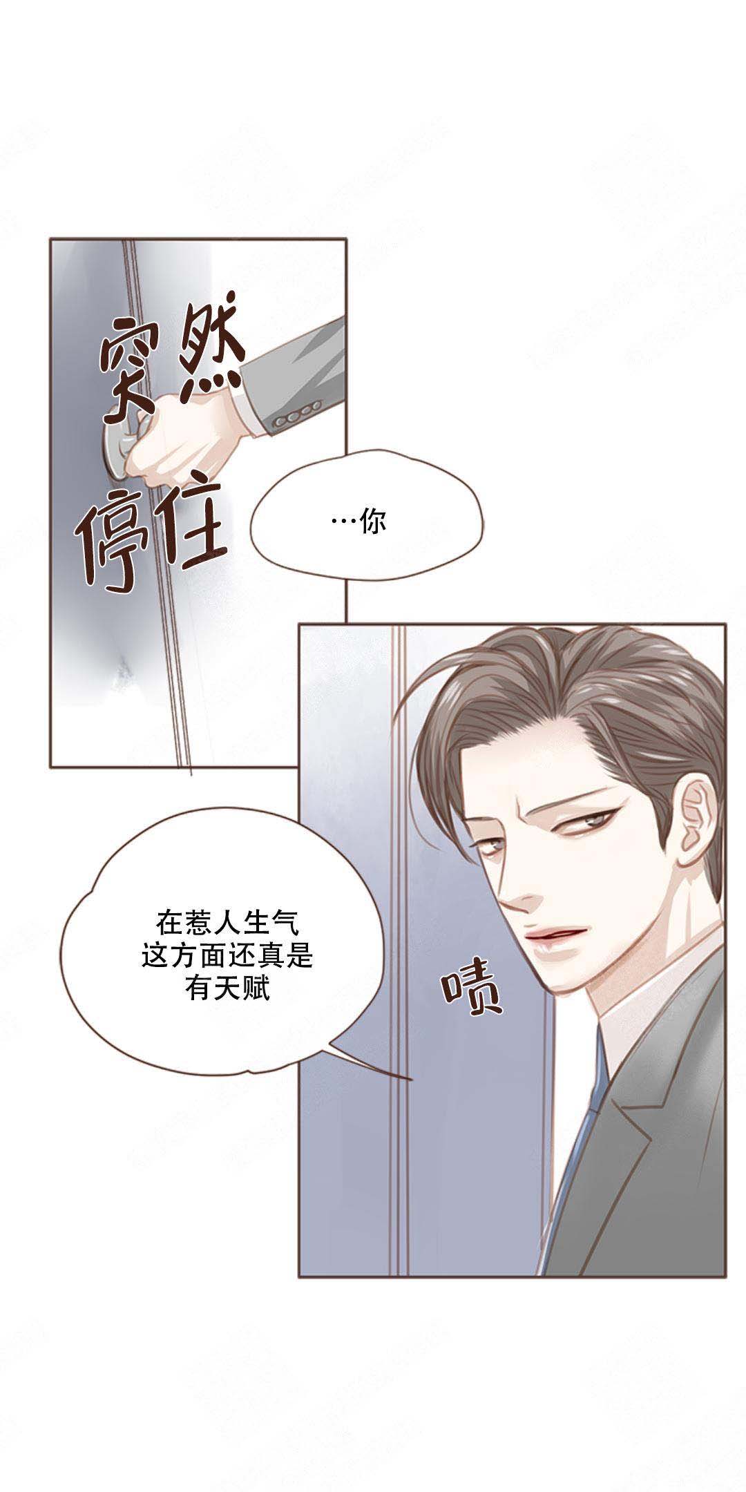 《青春流逝》漫画最新章节第6话免费下拉式在线观看章节第【14】张图片