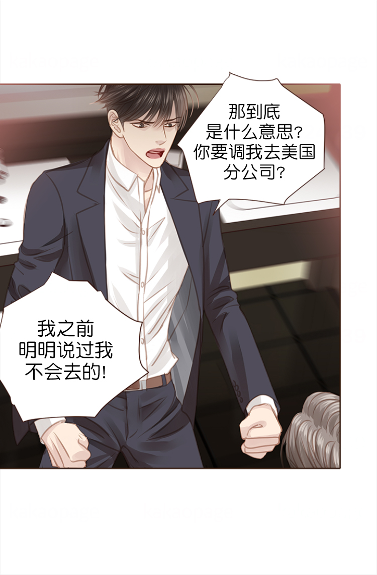 《青春流逝》漫画最新章节第109话免费下拉式在线观看章节第【4】张图片