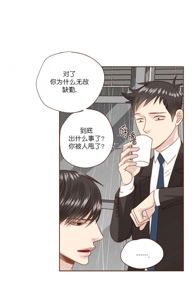 《青春流逝》漫画最新章节第75话免费下拉式在线观看章节第【10】张图片