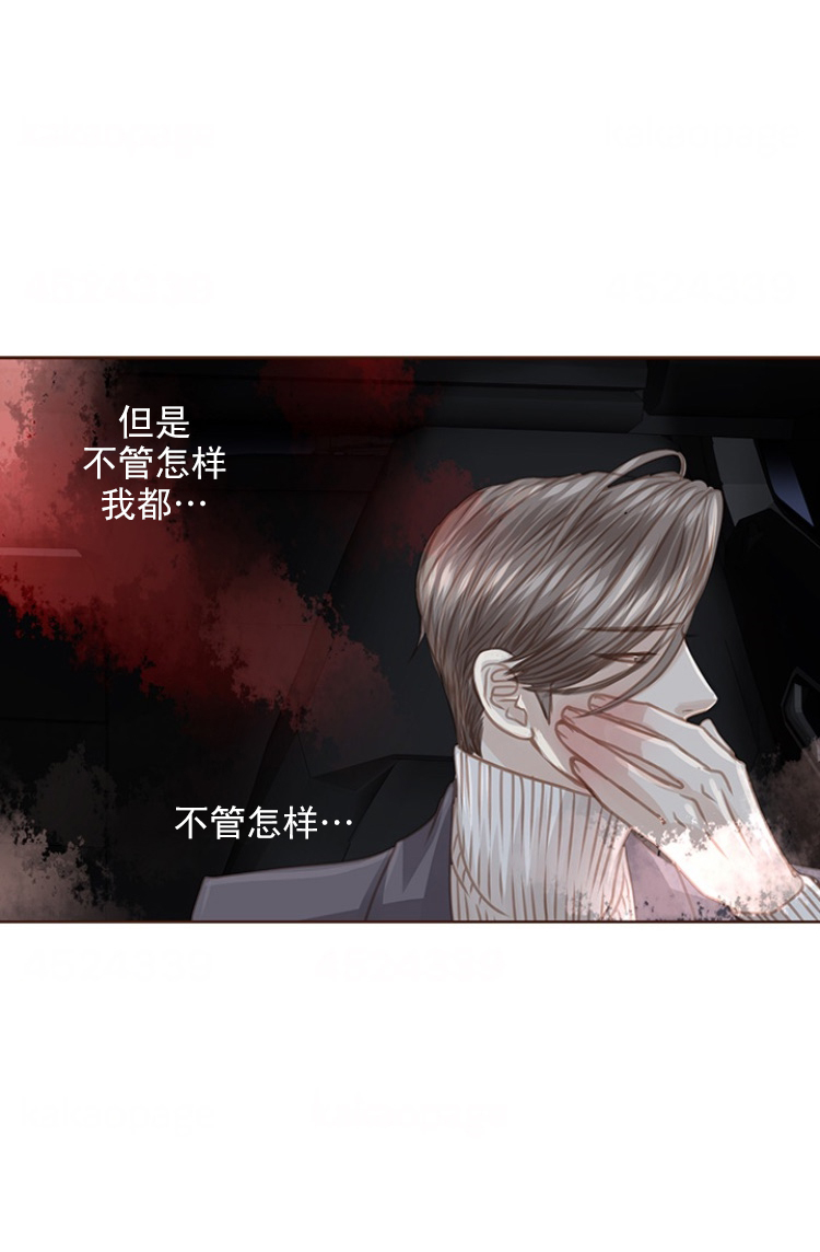 《青春流逝》漫画最新章节第84话免费下拉式在线观看章节第【1】张图片