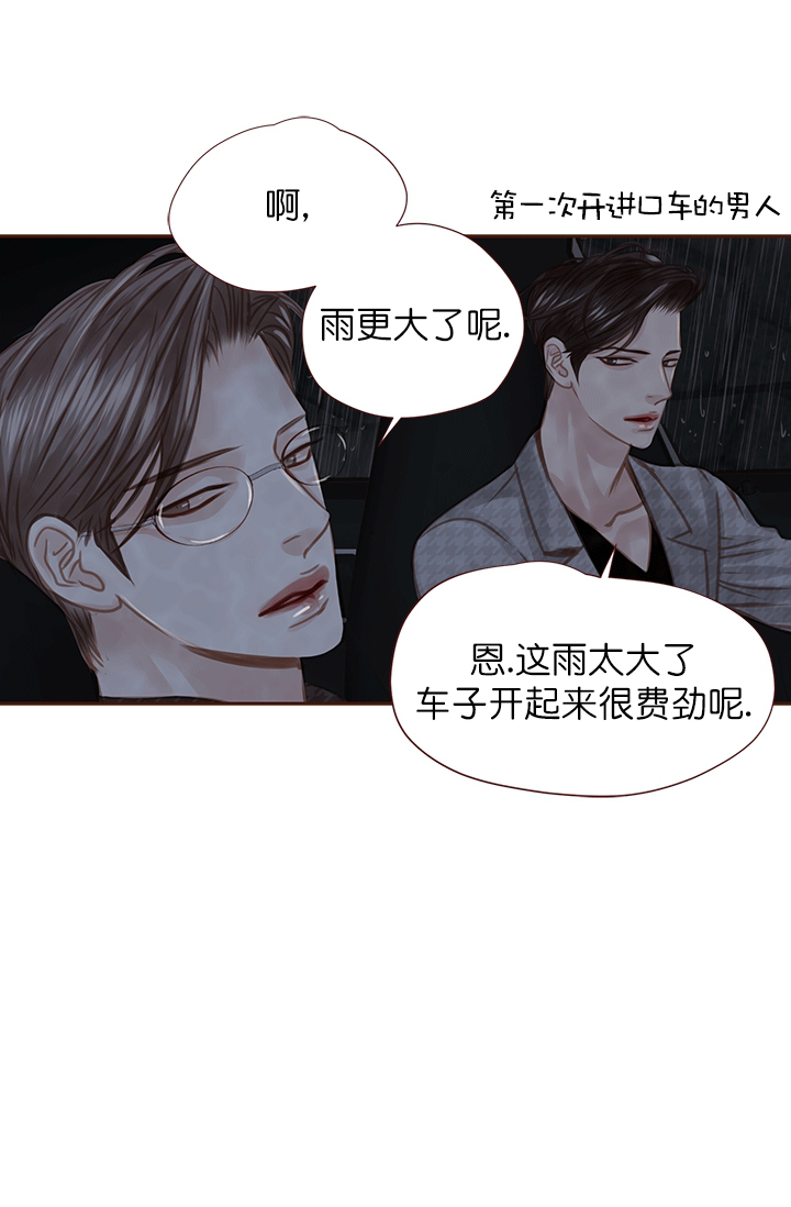 《青春流逝》漫画最新章节第50话免费下拉式在线观看章节第【10】张图片