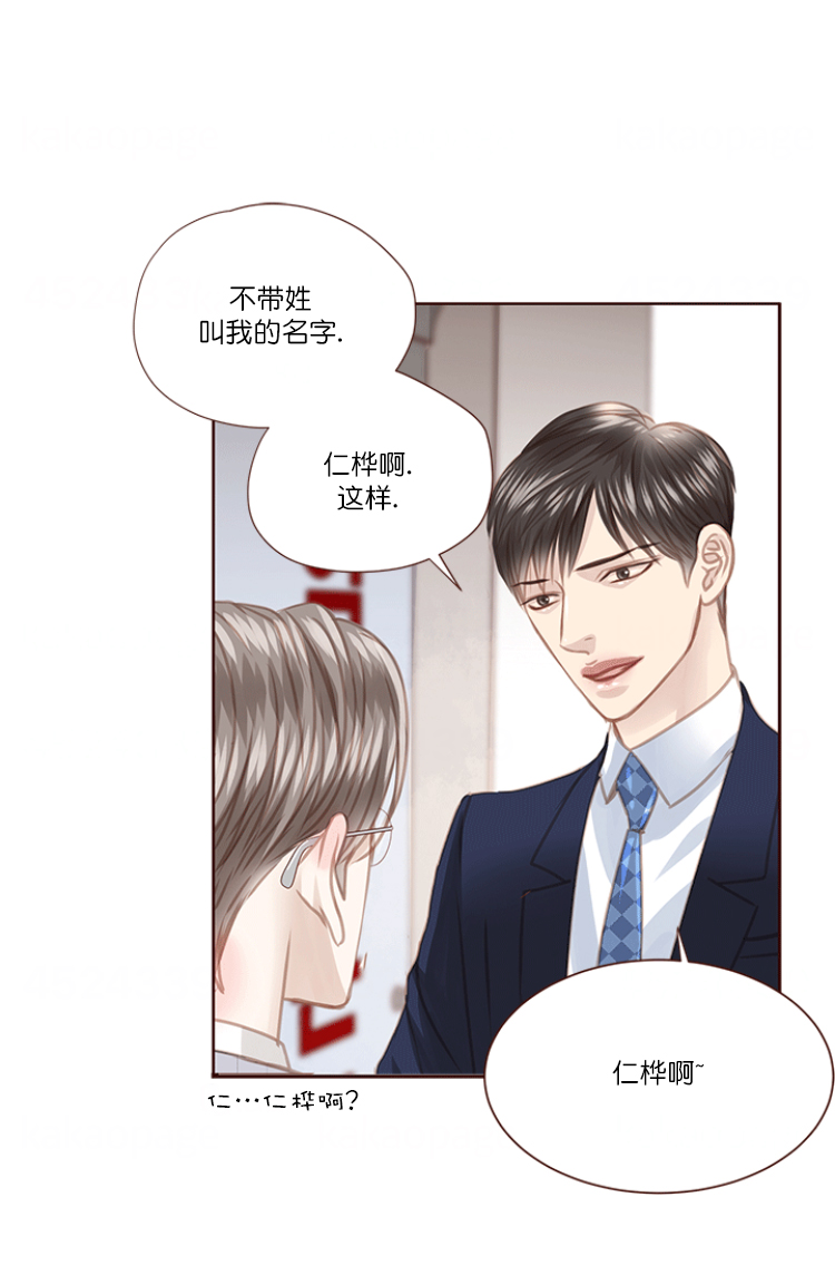 《青春流逝》漫画最新章节第71话免费下拉式在线观看章节第【9】张图片