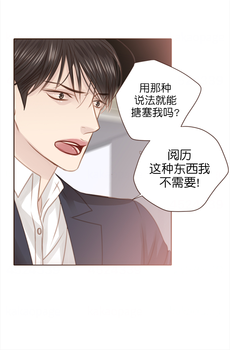 《青春流逝》漫画最新章节第109话免费下拉式在线观看章节第【6】张图片