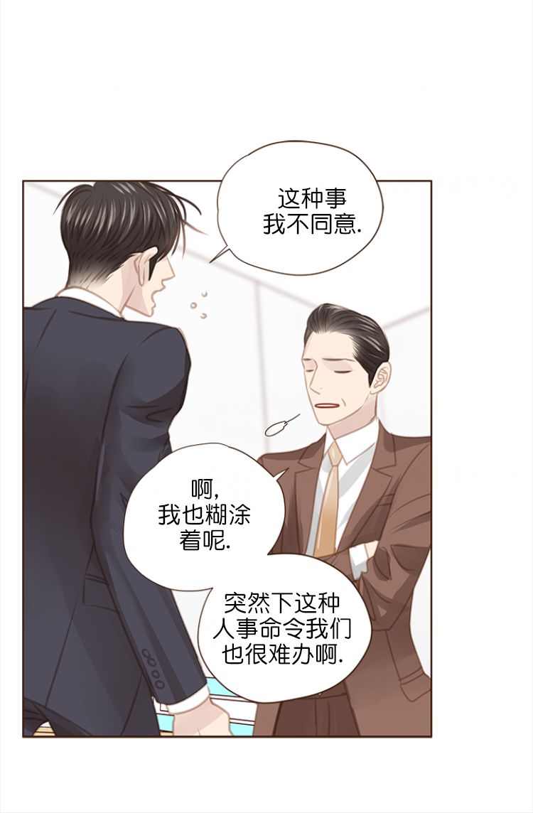 《青春流逝》漫画最新章节第108话免费下拉式在线观看章节第【15】张图片