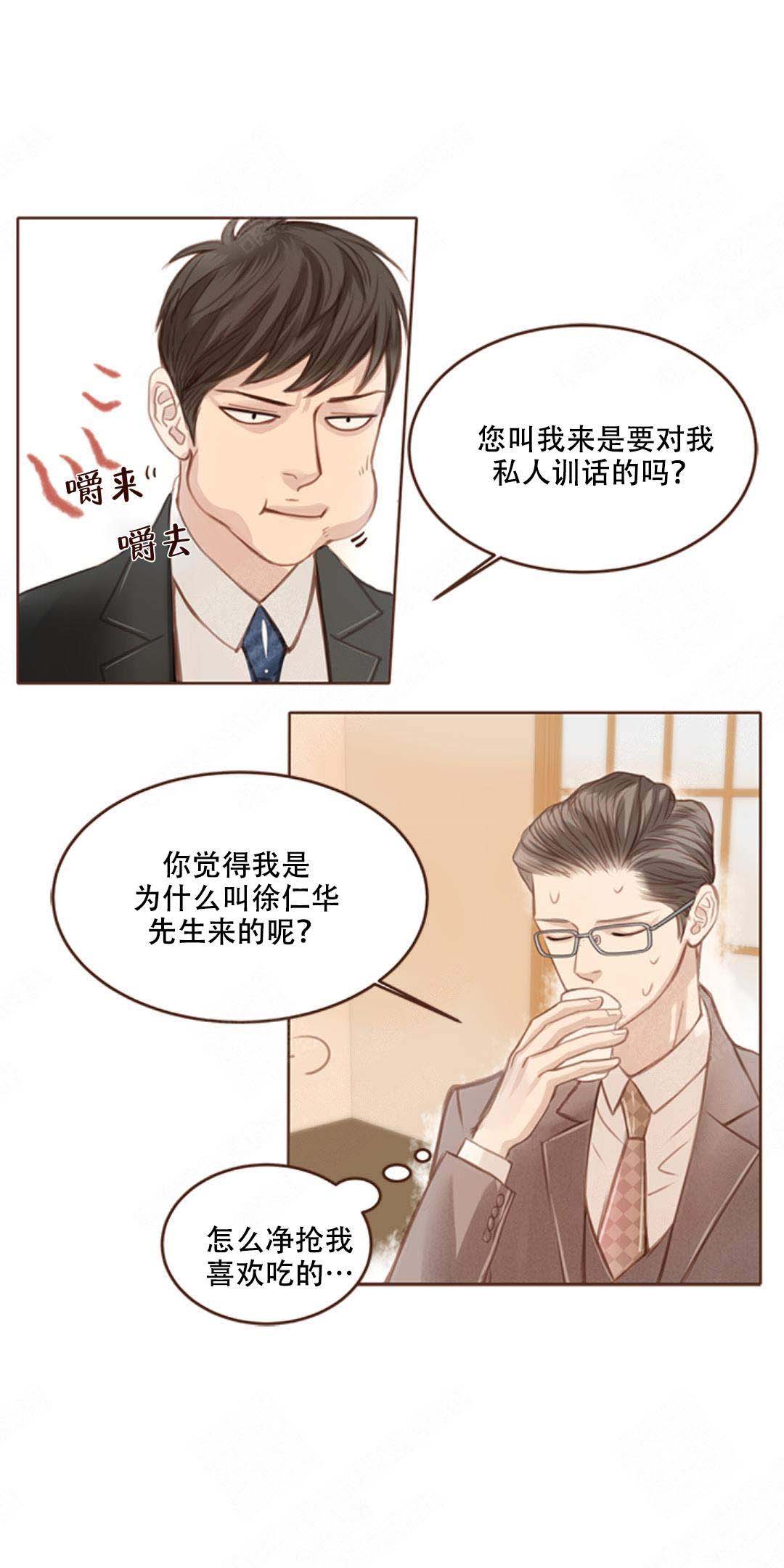 《青春流逝》漫画最新章节第3话免费下拉式在线观看章节第【6】张图片