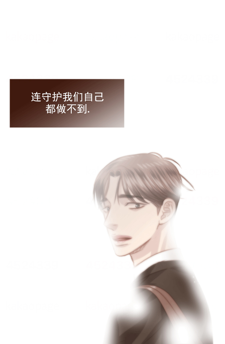 《青春流逝》漫画最新章节第119话免费下拉式在线观看章节第【19】张图片