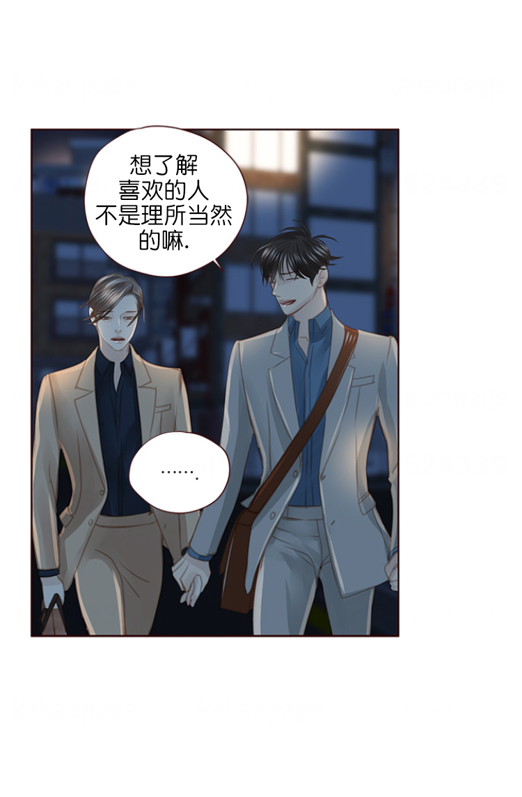 《青春流逝》漫画最新章节第103话免费下拉式在线观看章节第【2】张图片