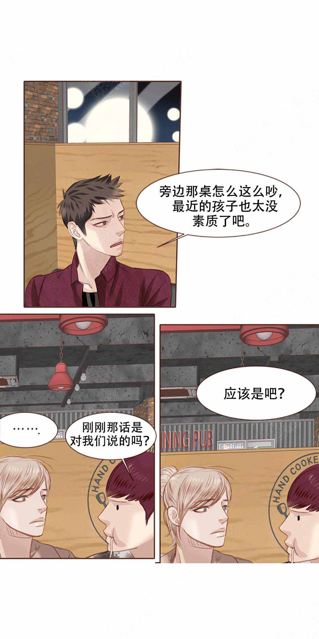 《青春流逝》漫画最新章节第13话免费下拉式在线观看章节第【12】张图片