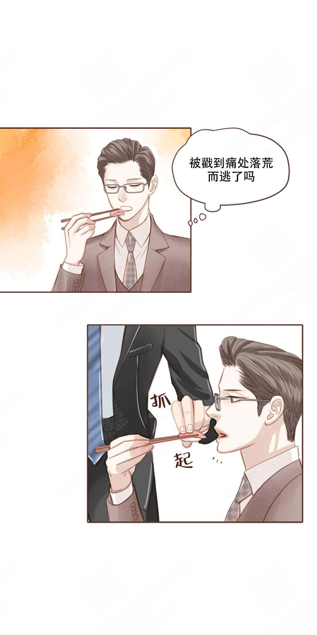 《青春流逝》漫画最新章节第3话免费下拉式在线观看章节第【13】张图片