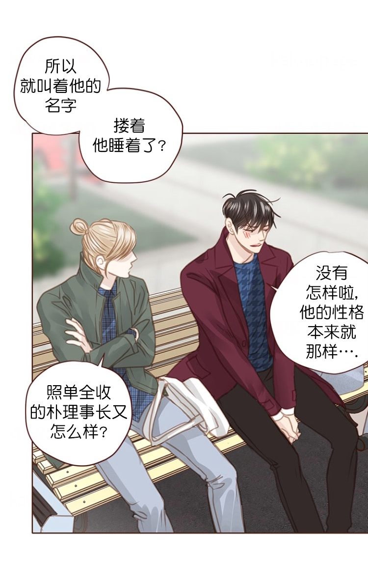 《青春流逝》漫画最新章节第95话免费下拉式在线观看章节第【7】张图片