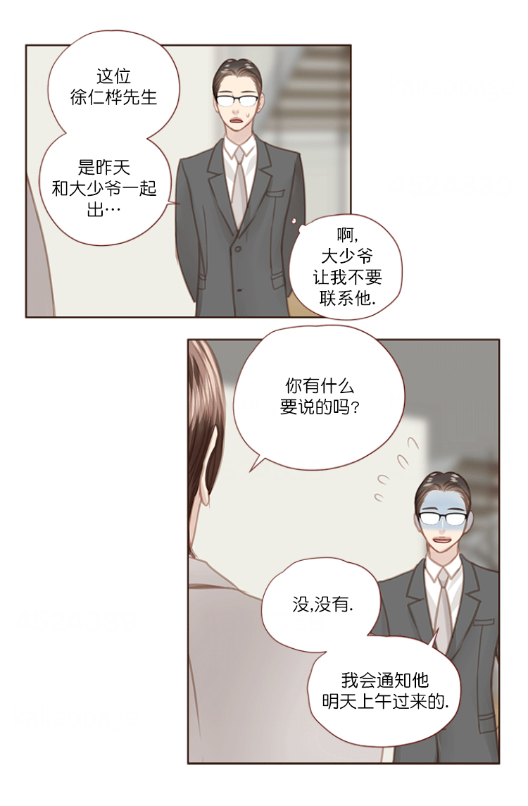 《青春流逝》漫画最新章节第70话免费下拉式在线观看章节第【14】张图片