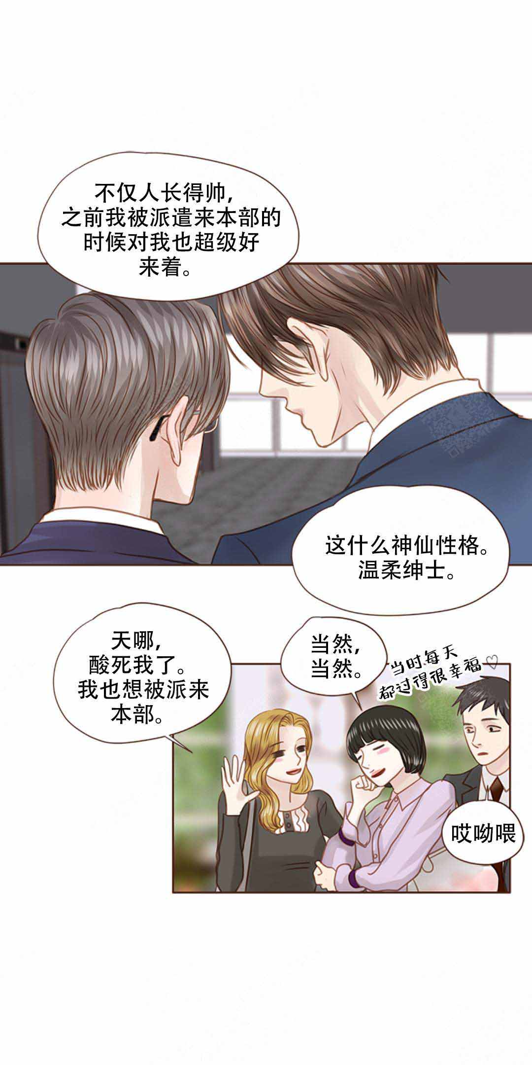 《青春流逝》漫画最新章节第29话免费下拉式在线观看章节第【23】张图片